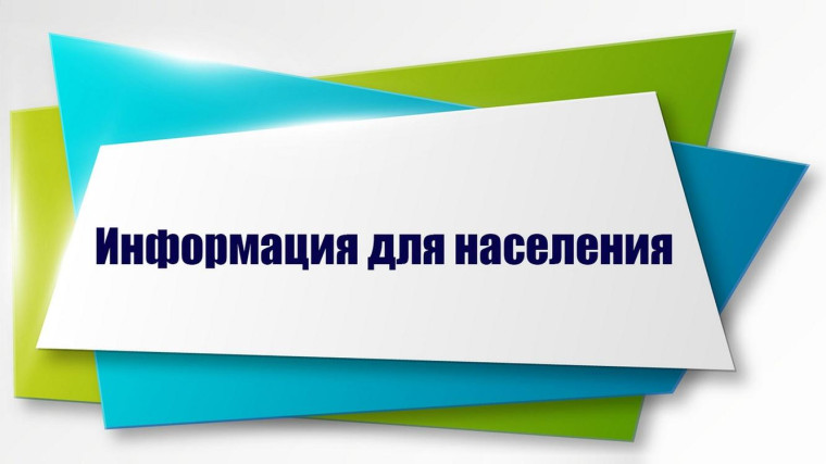 Изменения в квитанциях на оплату. Изменения в квитанциях на оплату.
